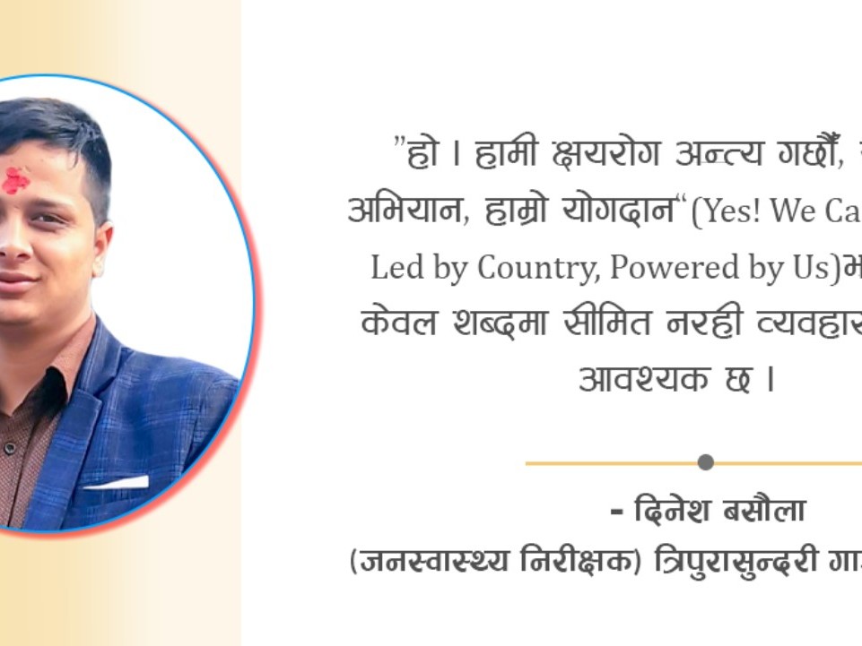 “क्षयरोग अन्त्य: हाम्रो अभियान, हाम्रो योगदान”